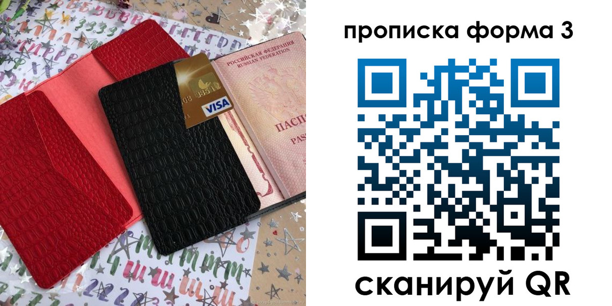 прописка иностранных граждан в Туле