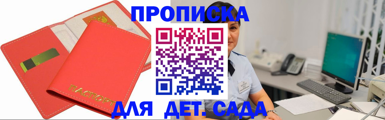 временная регистрация для всех в Туле