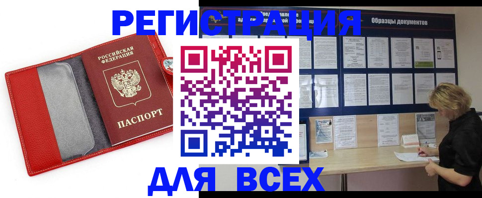 прописка от собственника в Туле