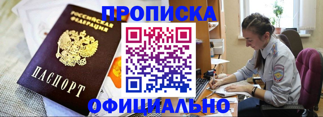 временная регистрация адрес в Туле