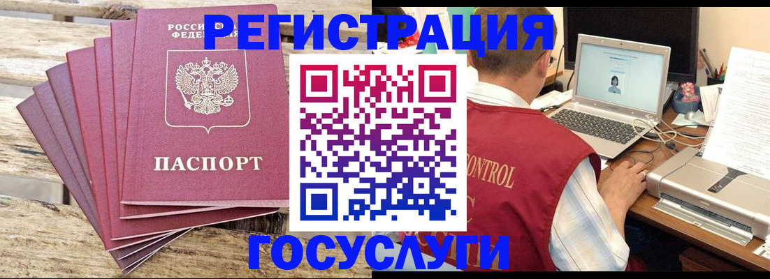 прописка паспорт в Туле