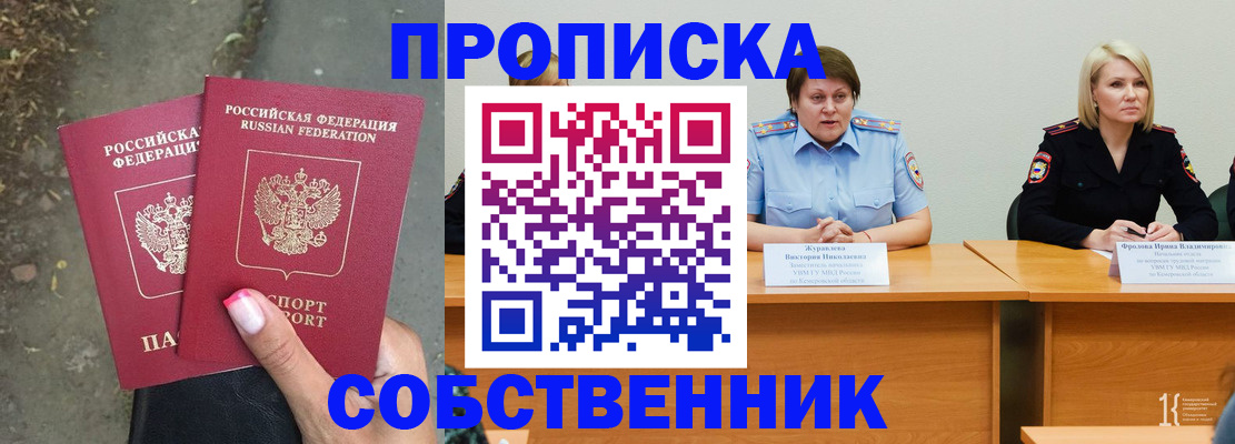 временная регистрация недорого в Туле