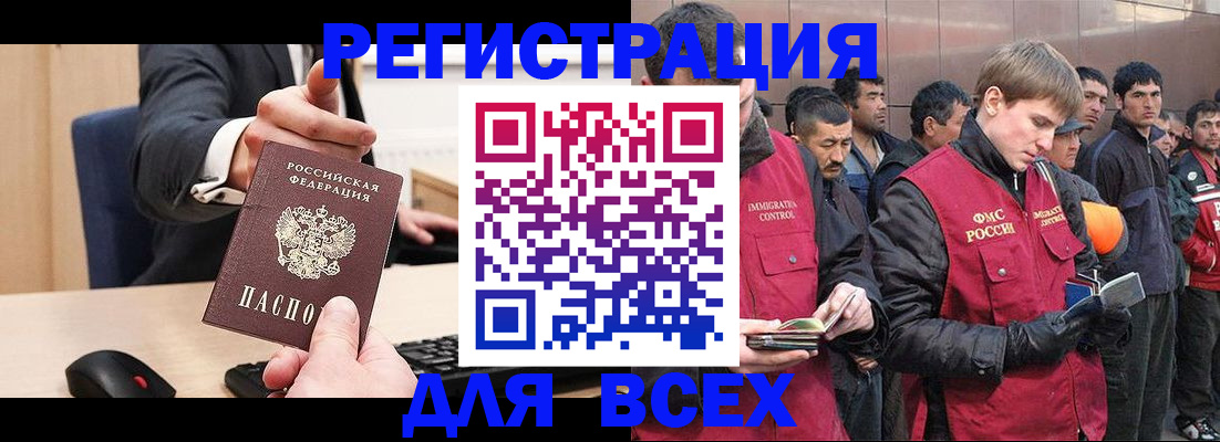 прописка 2025 в Туле